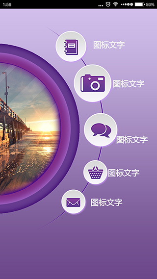 app主页模板-紫色罗兰