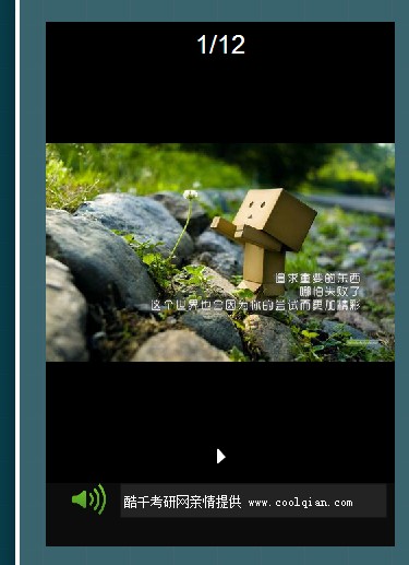 考研壁纸