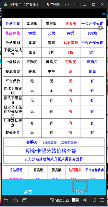什么卡盟卖qq号便宜