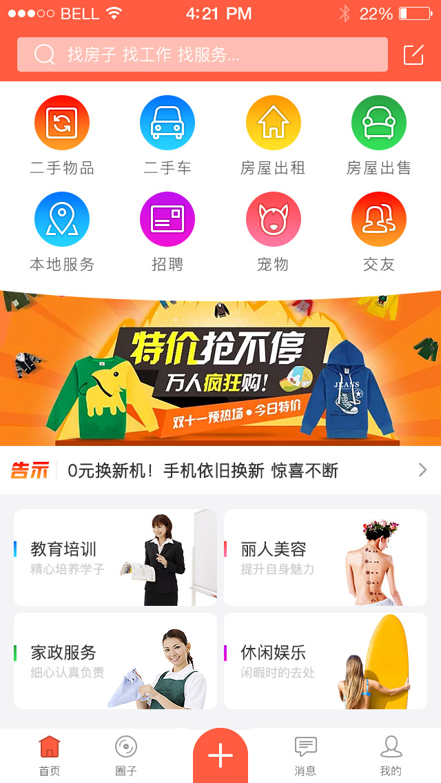 武汉电商app开发