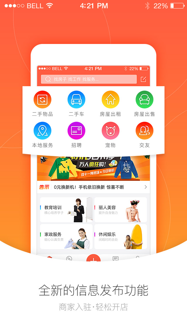上海app開發公司