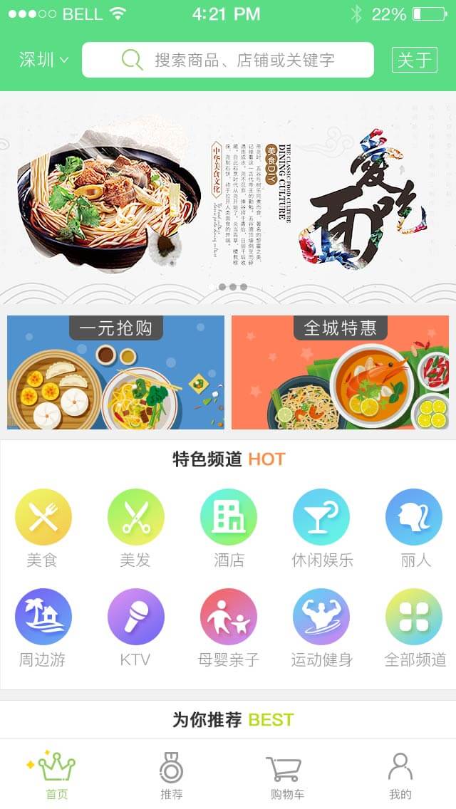 上海app开发