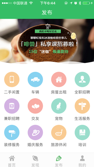 唐山app开发