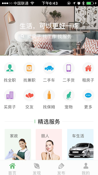 唐山app开发公司排名