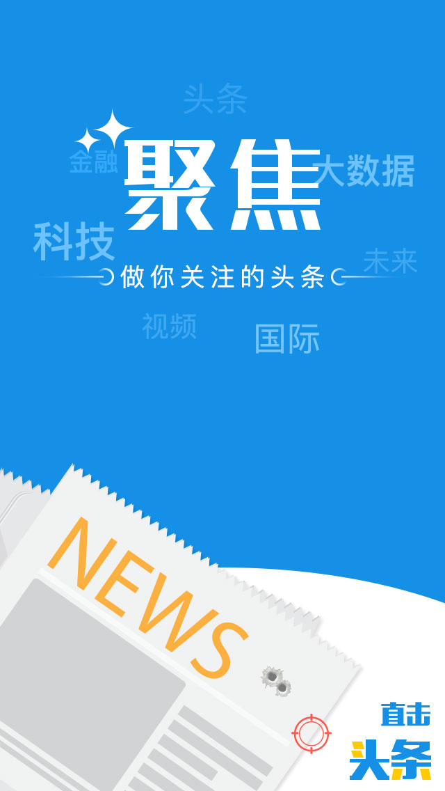 济南app开发公司
