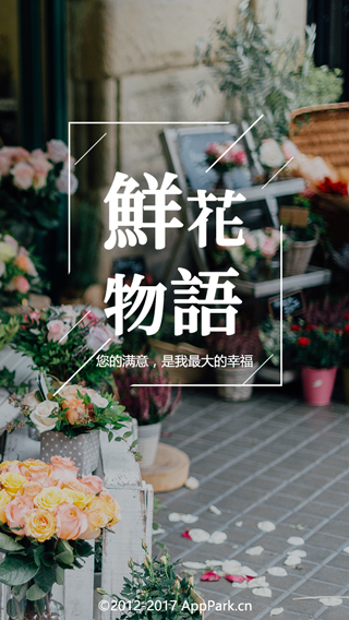 app开发
